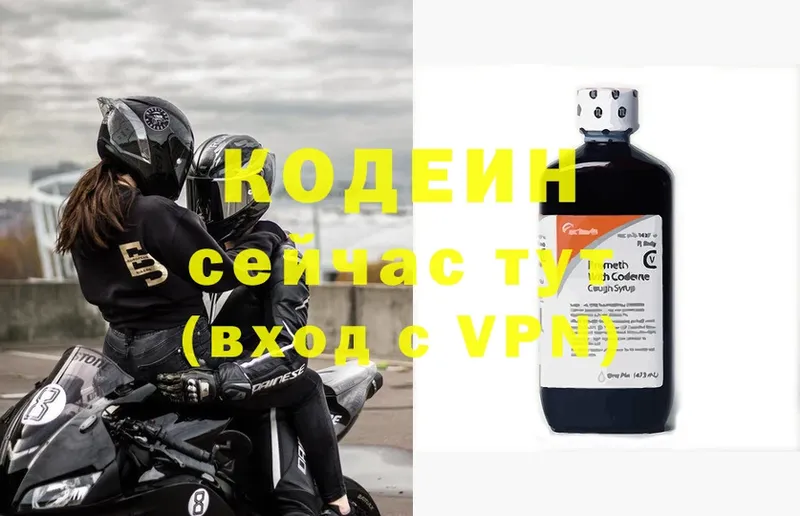 kraken ссылки  Ухта  Кодеин Purple Drank  дарнет шоп 